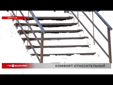 Часть городских лестниц опасна для иркутян