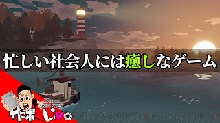 【DREDGE】をクリアして寂しいのでDLCやってみる！