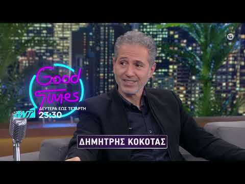 The 2Night Show: Θεοχάρης, Καρυωτάκης και Κεφαλά οι σημερινοί καλεσμένοι