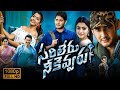 Sarileru Neekevvaru 2020 Full HDMovie In Telugu Mahesh Babu RashmikaMandannalFacts Review
