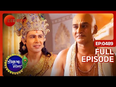 🪈কৃষ্ণকে নিজের হাতে খাইয়ে দিলো সুধাম 🤗| Shri Krishnaleela | Full Ep - 489 | Krishna | Zee Bangla