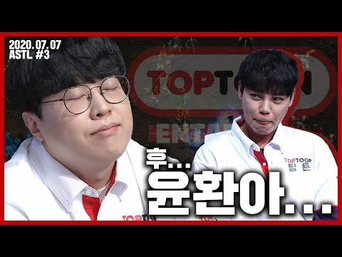 ?? : 저는 이렇게 될거라고 예상 했습니다. 탑툰 vs 아이소이 [ASTL｜탑툰]