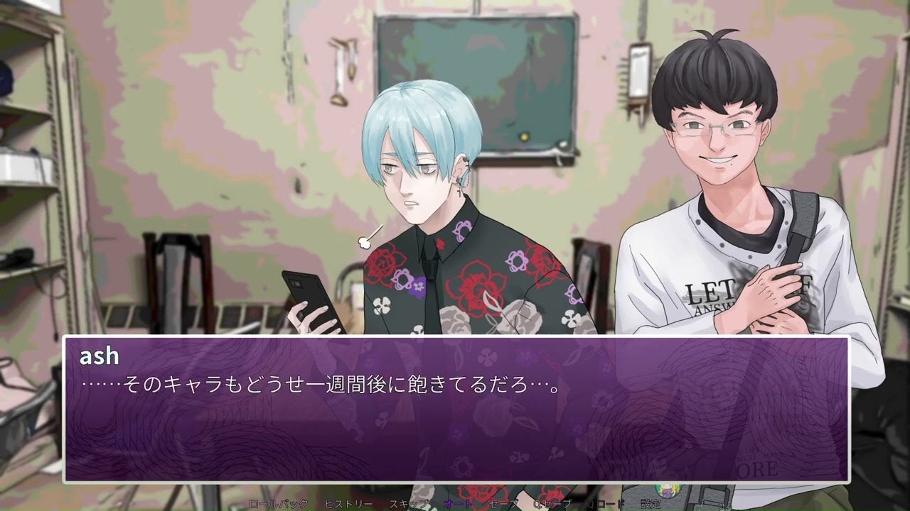 恋愛風ノベルゲーム『陰キャラブコメ　インシツマシマシ』キャラクター紹介 - ash -