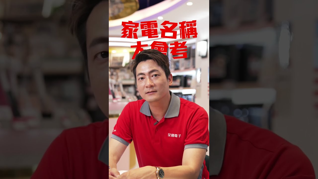 「原來你叫這個！」用了這麼久，竟然現在才知道它叫什麼？