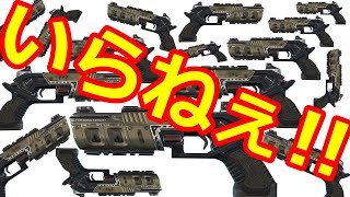 武器が無ぇ