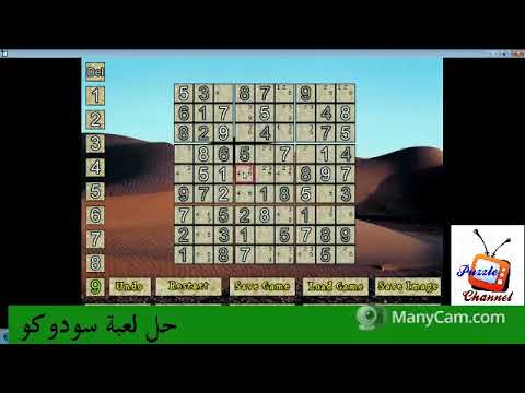حل لعبة سودوكو رقم 85  مستوى أول Sudoku level #1 puzzle no  85