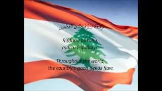 Lebanese National Anthem - "Alensheyd Alewteny Alelbenaney" (AR/EN)