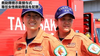 女性救助隊員