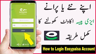 How to Login Easypaisa Account | How to open Easypaisa Account | Easypaisa Login