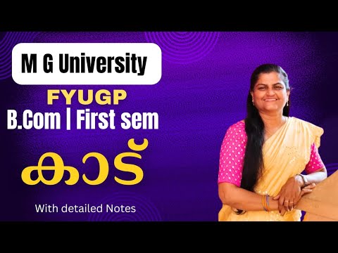 kadu/കാട്/MGUni/ Bcom