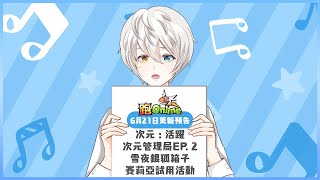 [閒聊] 跑online (衝天跑 / 翻滾小子) 新角色