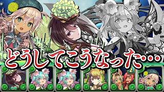 強化と進化した精霊たちが強い！だがミリア、テメーはダメだ【パズドラ】