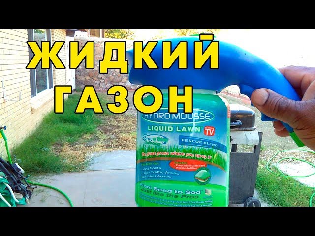 Hydro Mousse