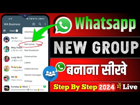 Whatsapp Me Group Kaise Banaya jata hai | How to Create Whatsapp Group in Hindi | New Grup Whatsapp