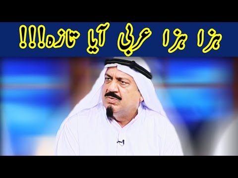 Haza Haza Arbi Aaya Taza - Azizi as Arbi - Hasb e Haal - Dunya News