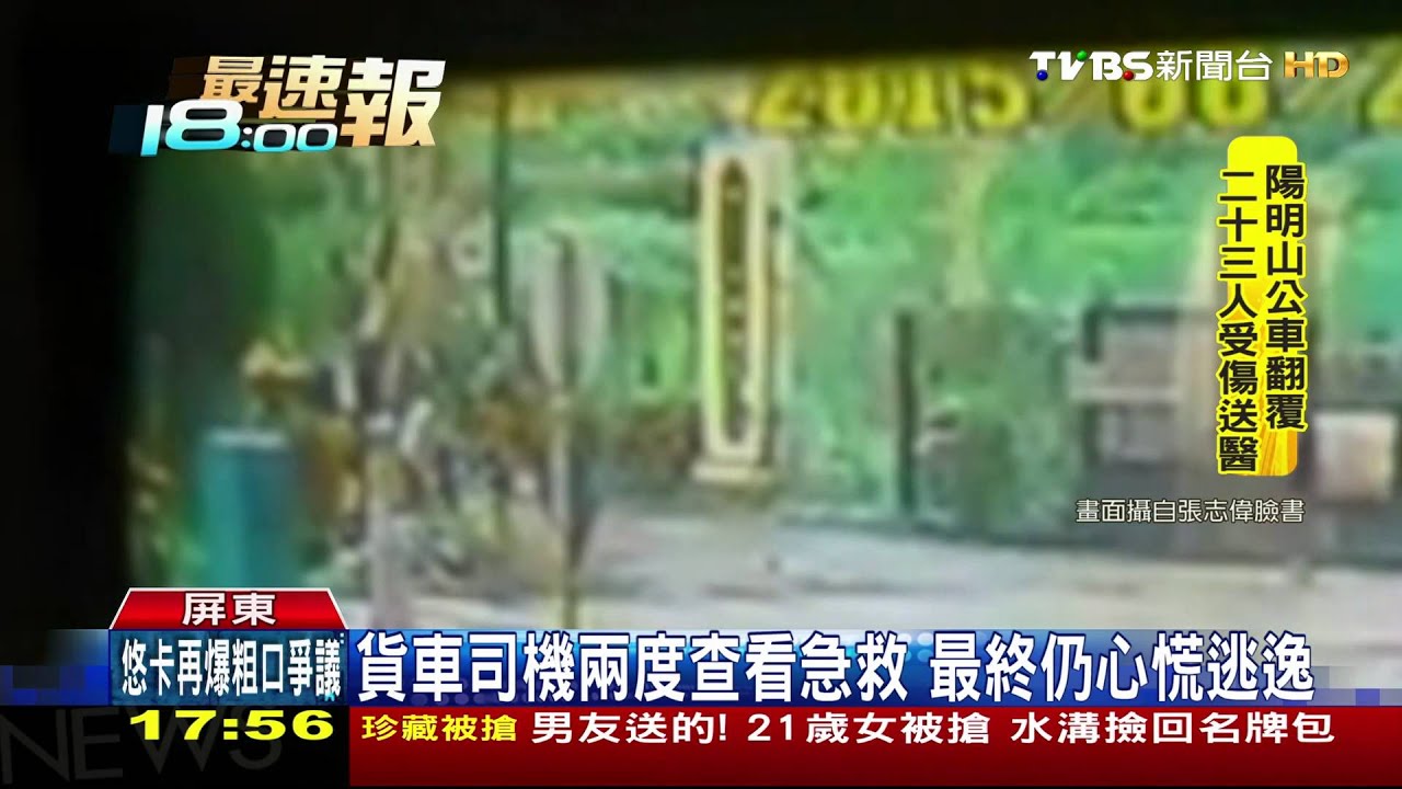 撞飛騎士!24歲海軍慘死 無牌小貨車肇逃