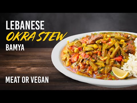 Lebanese Okra Stew (Bamya) Meat or Vegan Recipe