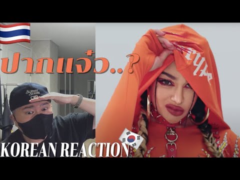 🇹🇭🇰🇷🔥Korean Hiphop Junkie react to PIMRYPIE FT. URBOYTJ - ปากแจ๋ว (THAI/ENG SUB)