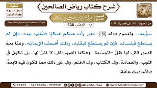 المجلس 530 [يتبع: ‌‌305 - باب تحريم تصوير الحيوان في بساط أو حجر أو ثوب ..] الشيخ عبد العزيز بن باز image