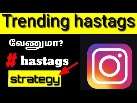Find Instagram trending hastags in tamil 2022 / strategys / useful info tech /