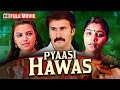 New South Movie प्यासी हवास रवि प्रकाश प्रियंक�