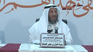 الشيخ عثمان الخميس منزلة القرآن فى نفوس الصحابة 1