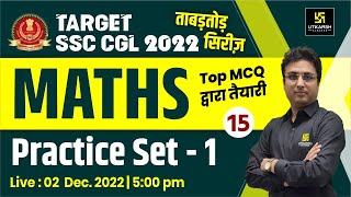 SSC CGL Exam 2022 | Maths #15 | Practice Set -1 | ताबड़तोड़ सिरीज़ |Que. & Concept |Prashant Sir