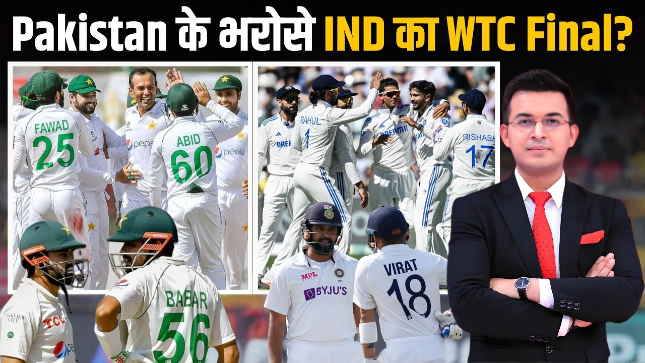 Pakistan के भरोसे India का World Test Championship Final? जानिए क्या है WTC Final का Scenario?