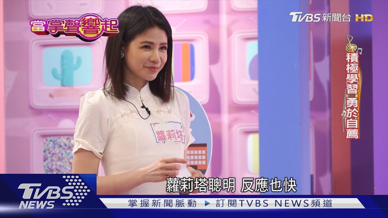蘿莉塔感恩吳宗憲助星途! 笑曝《後宮甄嬛傳》成育兒密技