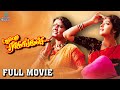 Pudhu Pudhu Ragangal Full Movie Sithara Anand Babu Charan Raj Rajesh MoviesPark