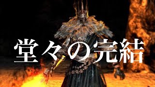 【ダークソウル 】初見でSEKIRO発売までにクリア目指します！