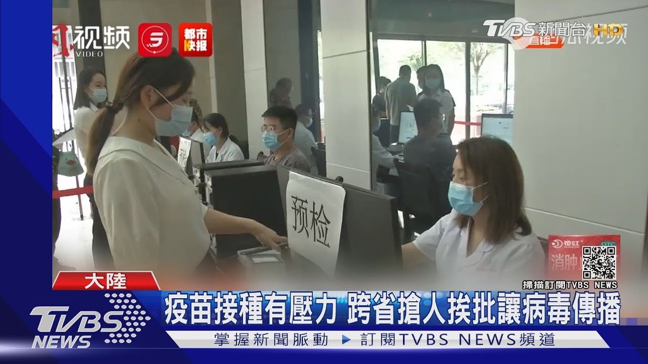 專車、包餐、給獎金　陸基層跨省搶人打疫苗