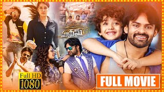 Supreme Telugu Full Length Action Comedy Movie | Sai Dharam Tej | Raashi Khanna | Cinema Theatre