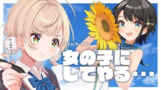 違う、そうじゃない - どうしても大空スバルにワンピースを着せたい女