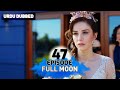 Full Moon | Pura Chaand Episode 47 in Urdu Dubbed | Dolunay
