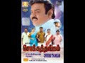 En Jannal Song Chokka Thangam Movie