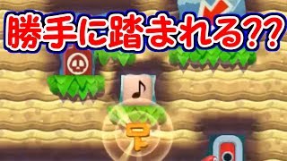 誰も踏んでない音符ブロックが勝手に踏まれる謎【マリオメーカー実況】