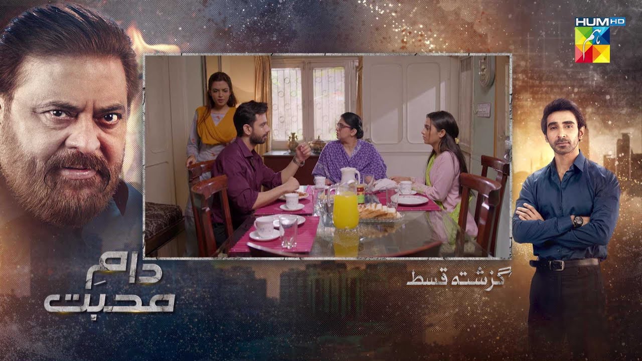 Daam-e-Mohabbat - Ep 01- Recap - 5th Jan 2026 - [ Janice Samuel & Mubashir Mehmood ] - HUM TV