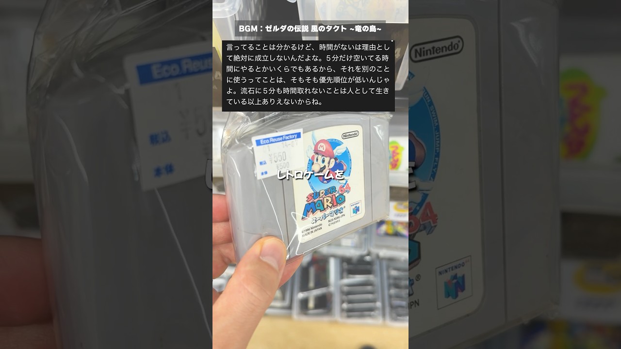 レトロゲームオタクのオヂなんだけどちょっと聞いて…　#shorts