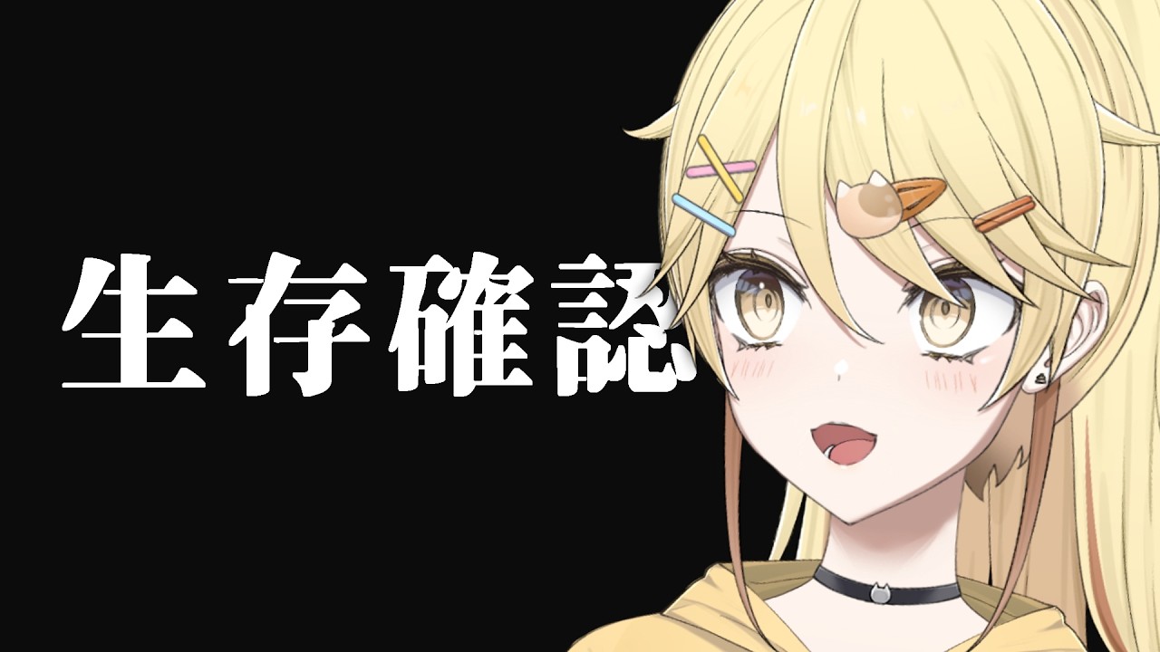 【你還好嗎？】吃了蛋撻的報個平安！！【真黑/香港VTuber】