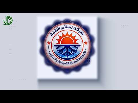 شركة نسائم التقنية للتجارة