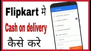 Flipkart me cash on delivery ka option kaise laye | How to do cash on delivery on flipkart in hindi