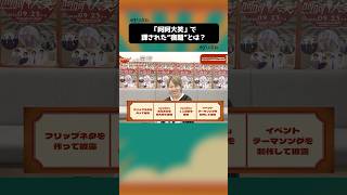 【呵呵大笑】syudouが課された宿題とは!?いよいよ来週9/23開催！チケット一般発売中 #syudou