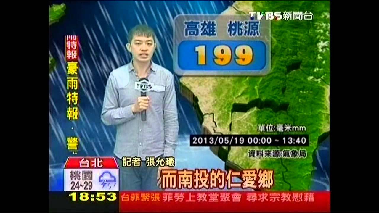 鋒面沒到水先「倒」 桃源15時灌雨200毫米