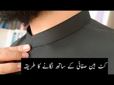 Cutt ban lagane ka tarika || Ban cutting and stitching gents || Muhammad Shoaib