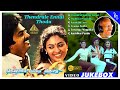 Thendrale Ennai Thodu Movie Songs Back To Back Video Songs Mohan Jayashree Ilaiyaraaja