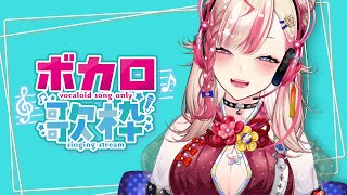 【歌枠】初見さん大歓迎✨低音女子好き集まれ歌枠