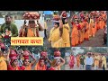 शिवमहापुराण श्रीशिवाय नमस्तुभ्यम Bhagvat