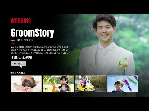 Netflix風プロフィールムービーを制作します 修正無料！DVD納品対応可能！