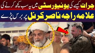 علامہ راجہ ناصر نے کرنل پر سخت تنقید کی۔